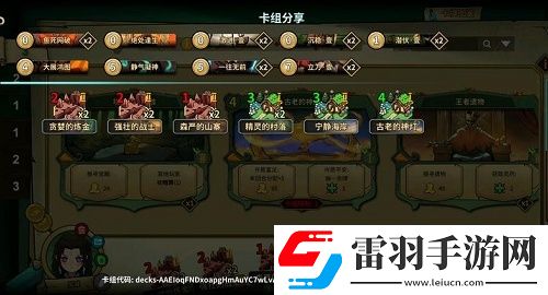 冒險(xiǎn)公社浪人卡組推薦