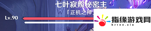 原神隱藏成就生滅去來怎么獲取