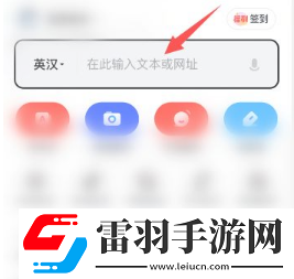 有道詞典怎么調(diào)整語速