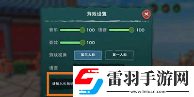 創(chuàng)造與魔法12月26日禮包兌換碼2023一覽