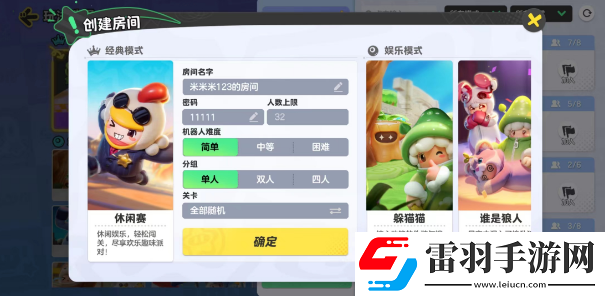 元夢(mèng)之星怎么**間