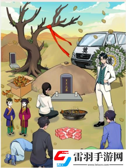 就我眼神好遺產(chǎn)安排過法攻略分享