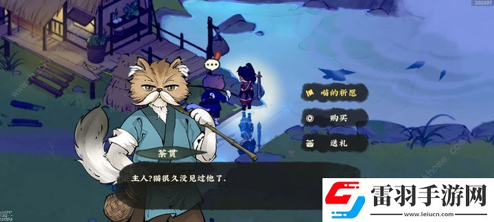 仙山小農(nóng)喵的祈愿任務攻略