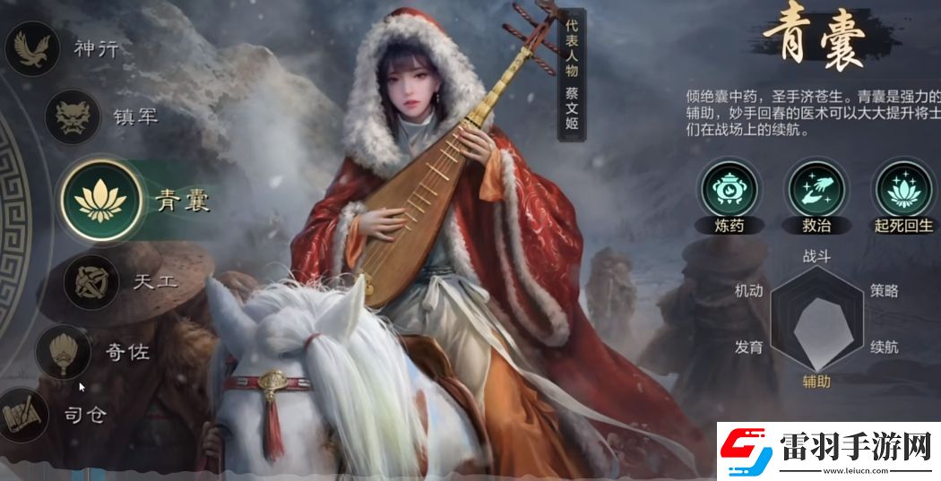 三國謀定天下職業(yè)選擇推薦