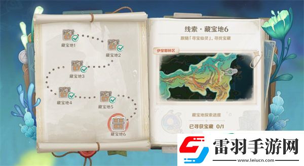 原神4.3秘寶迷蹤藏寶地6攻略
