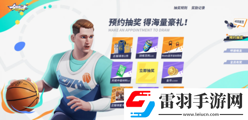 全明星街球派對(duì)首位萬元球鞋得主誕生