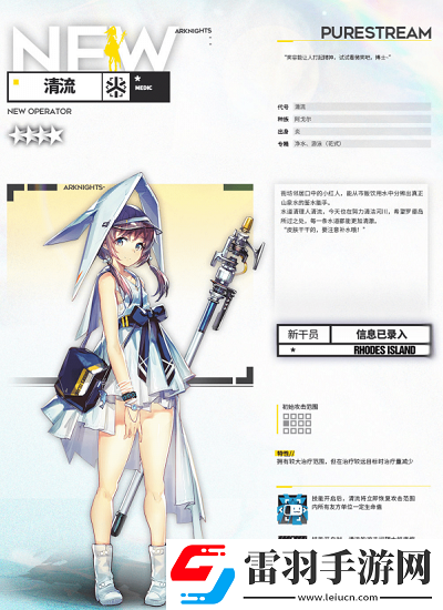 明日方舟清流技能是什么
