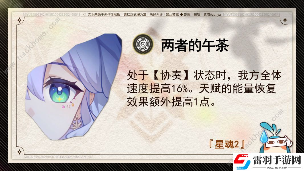 崩壞星穹鐵道知更鳥星魂怎么搭配