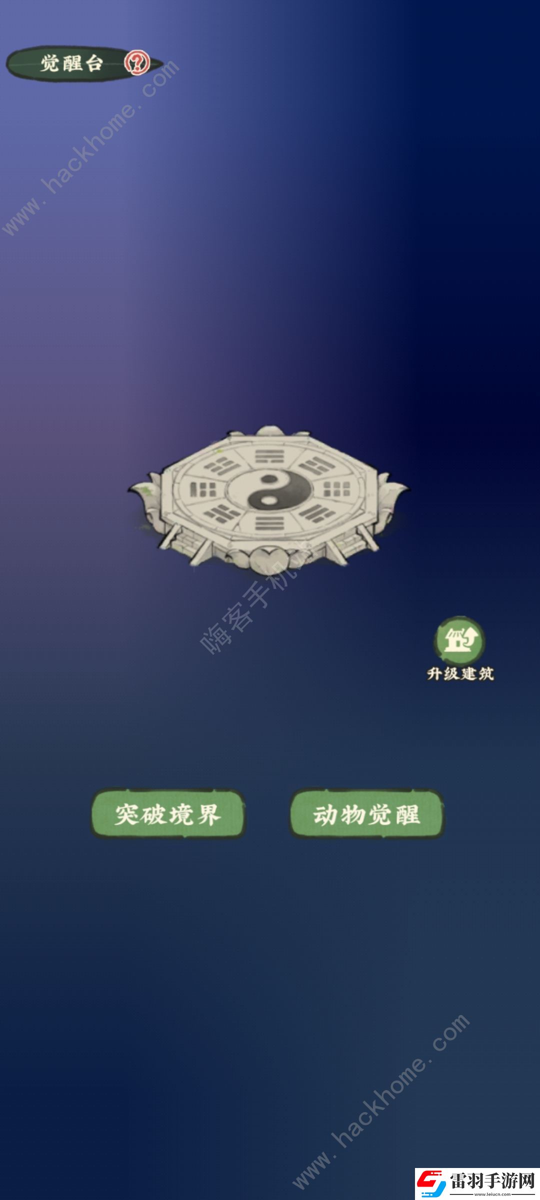 仙山小農覺醒臺在哪