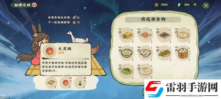 仙山小農(nóng)靈珠怎么得