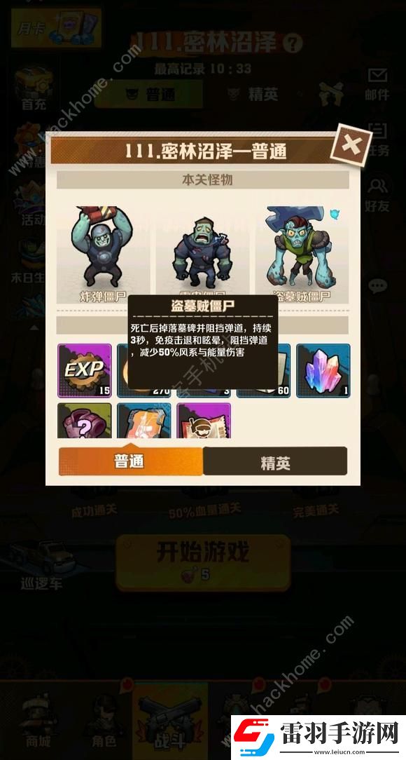 向僵尸開(kāi)炮150關(guān)