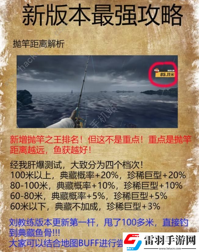歡樂(lè)釣魚大師五一版本攻略