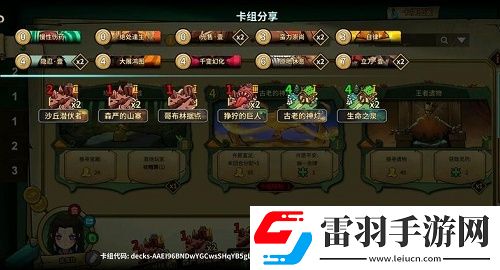 冒險(xiǎn)公社浪人卡組推薦