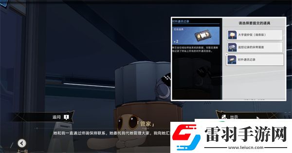 星穹鐵道開局一人一狗其三攻略