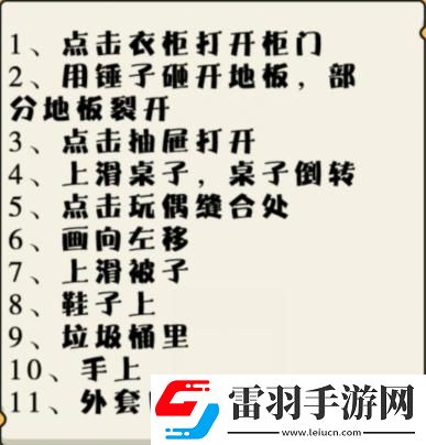就我眼神好找到女朋友的情書通關(guān)攻略