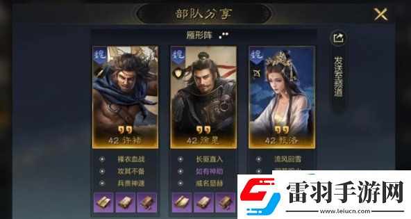 三國謀定天下s1強力隊伍有哪些