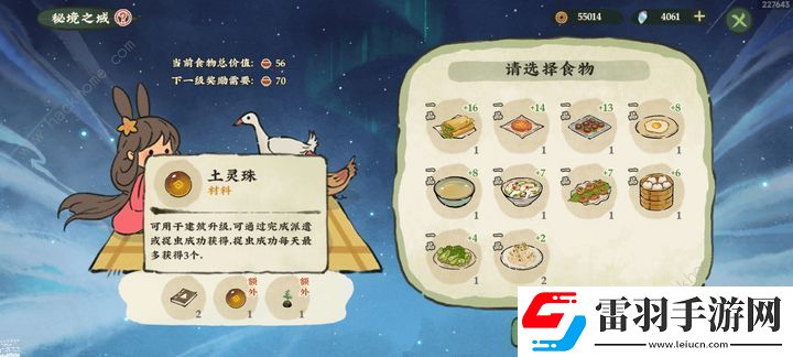 仙山小農(nóng)靈珠怎么得