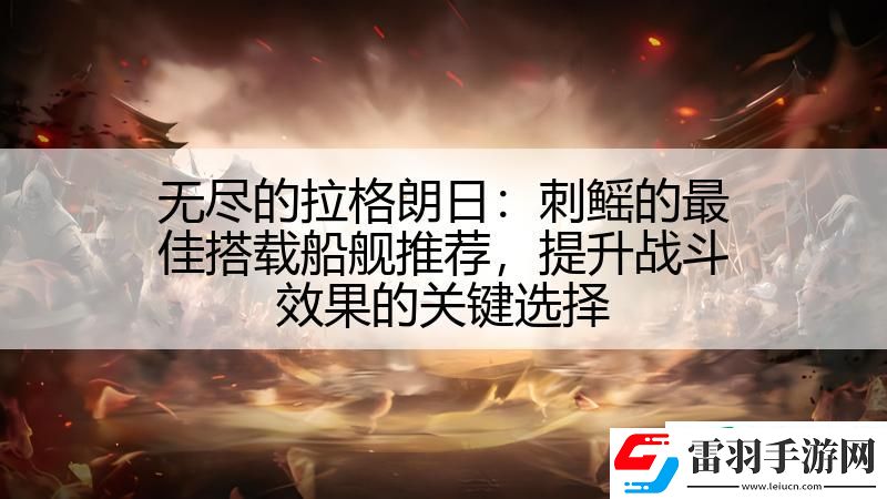 無盡的拉格朗日