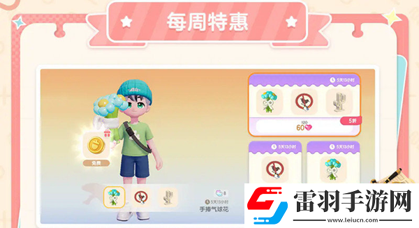 心動小鎮(zhèn)商城內(nèi)容介紹