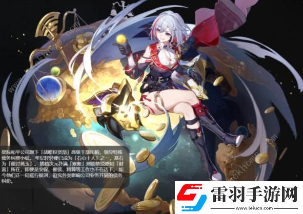 崩壞星穹鐵道2.2版本上半角色成就大全