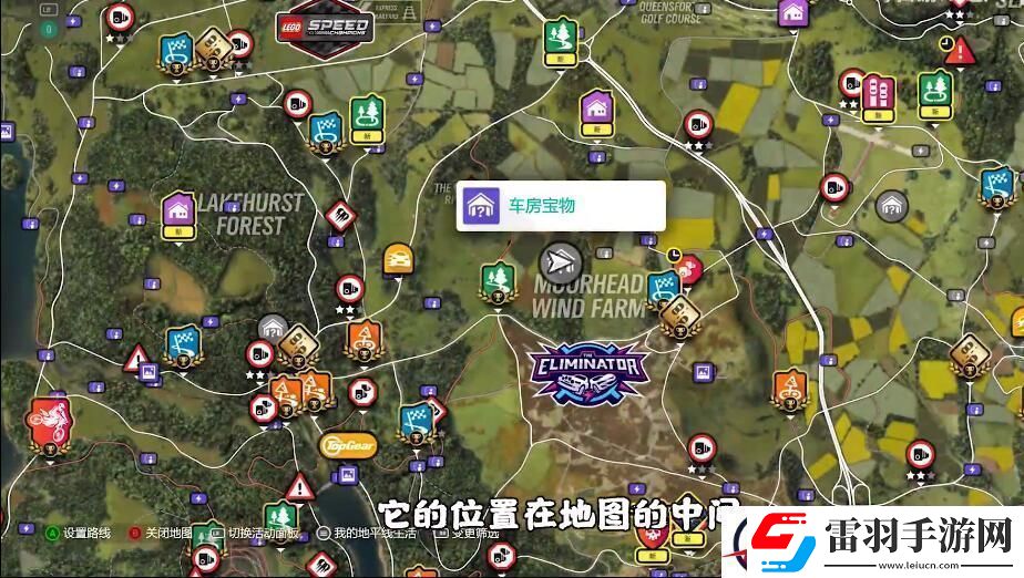 地平線4車房寶物位置