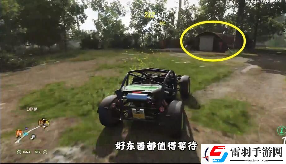 地平線4車房寶物位置