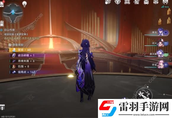 崩壞星穹鐵道2.2他落下的羽毛成就攻略
