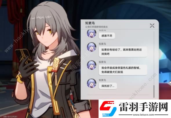 崩壞星穹鐵道2.2他落下的羽毛成就攻略