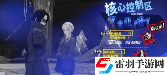 女神異聞錄夜幕魅影心之海試煉技巧攻略