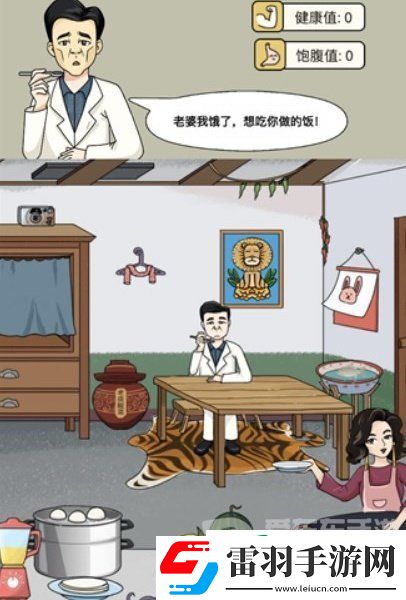 動腦我最牛大嫂的菜譜怎么玩