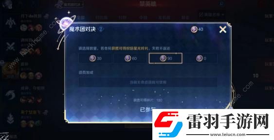 王者榮耀魔術(shù)團(tuán)對(duì)決入口在哪