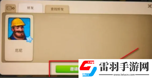 夢想小鎮(zhèn)添加好友方法