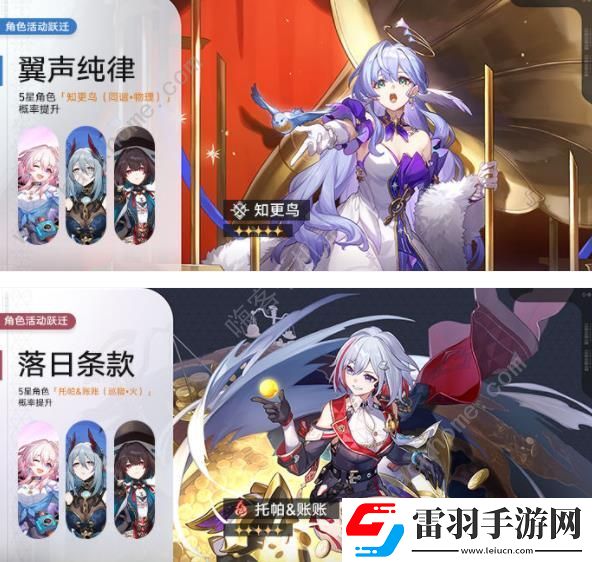 崩壞星穹鐵道2.2版本上半角色成就大全