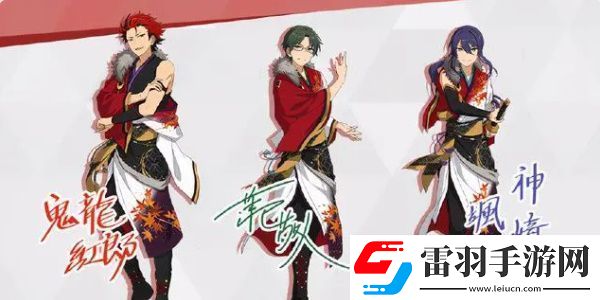 偶像夢幻祭2人物圖鑒