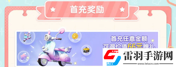 心動小鎮(zhèn)商城內(nèi)容介紹