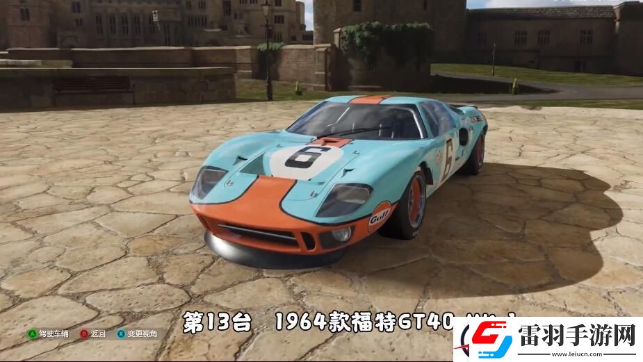 地平線4車房寶物位置