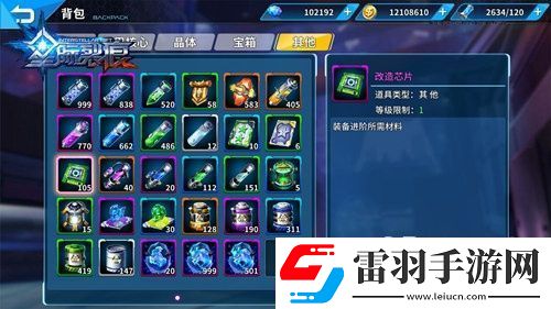 星際裂痕裝備升級詳解