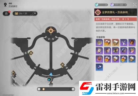 崩壞星穹鐵道2.2他落下的羽毛成就攻略