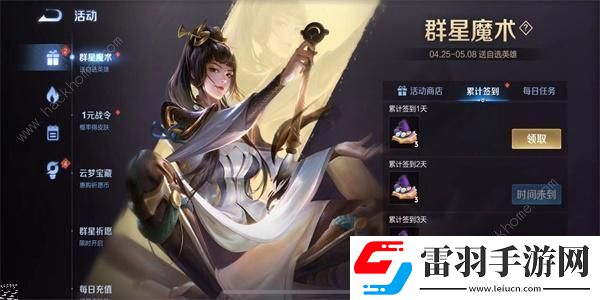 王者榮耀魔術(shù)團(tuán)對(duì)決入口在哪