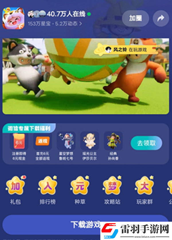 元夢(mèng)之星瑤光公主皮膚怎么獲得