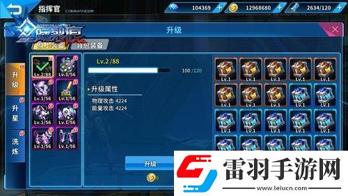 星際裂痕裝備升級詳解