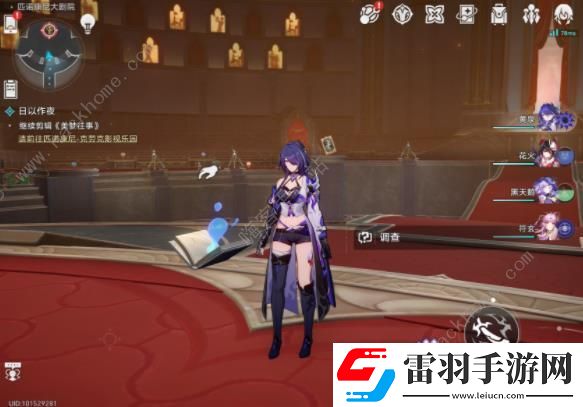 崩壞星穹鐵道2.2他落下的羽毛成就攻略