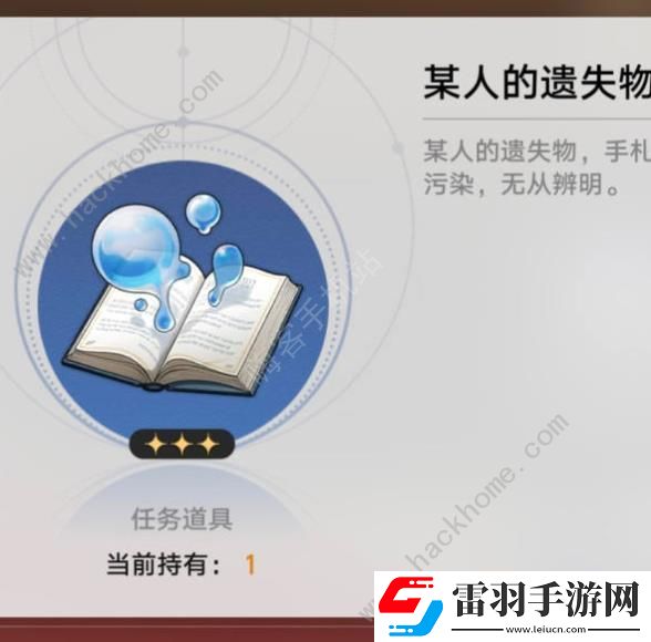 崩壞星穹鐵道2.2他落下的羽毛成就攻略
