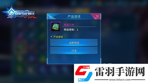 星際裂痕裝備升級詳解