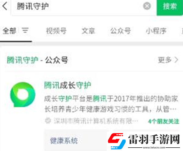 元夢(mèng)之星實(shí)名認(rèn)證位置在哪