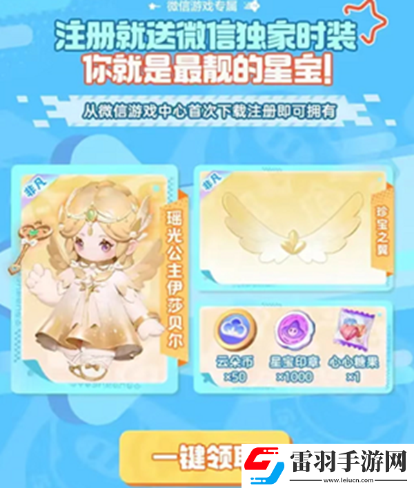 元夢(mèng)之星瑤光公主皮膚怎么獲得