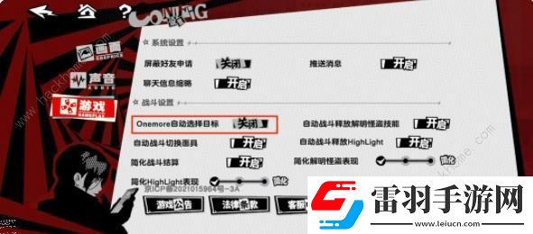 女神異聞錄夜幕魅影心之海試煉技巧攻略