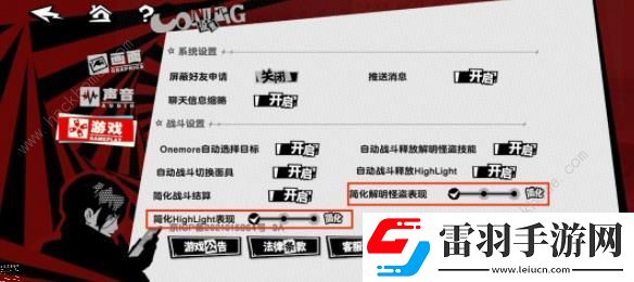 女神異聞錄夜幕魅影心之海試煉技巧攻略