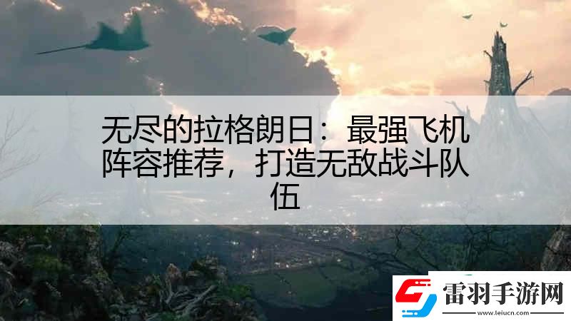 無盡的拉格朗日