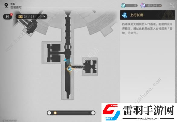 崩壞星穹鐵道2.2他落下的羽毛成就攻略